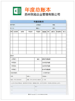 遵化记账报税